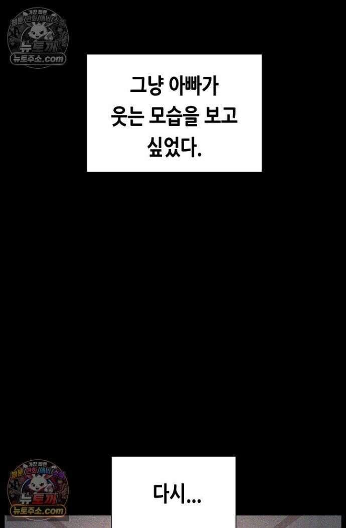 초인주의 시즌2 40화 16