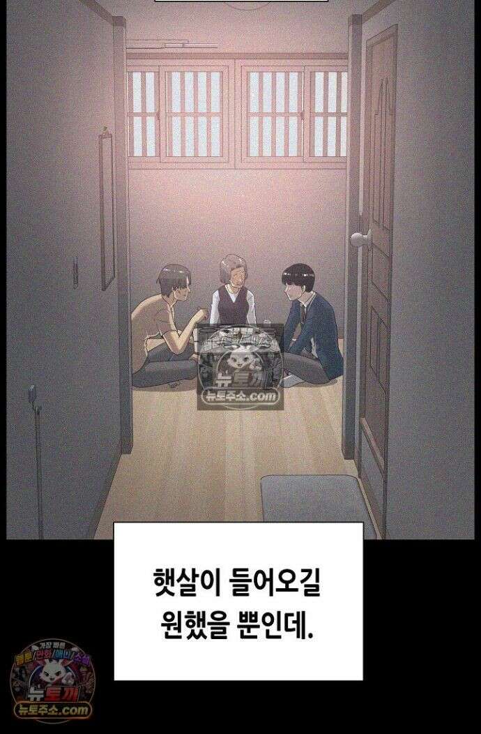 초인주의 시즌2 40화 17