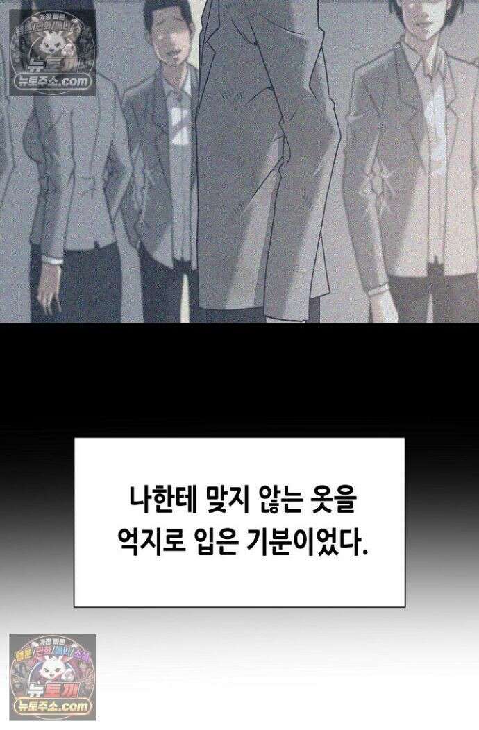 초인주의 시즌2 48화 5