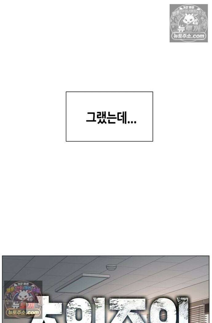초인주의 시즌2 48화 8