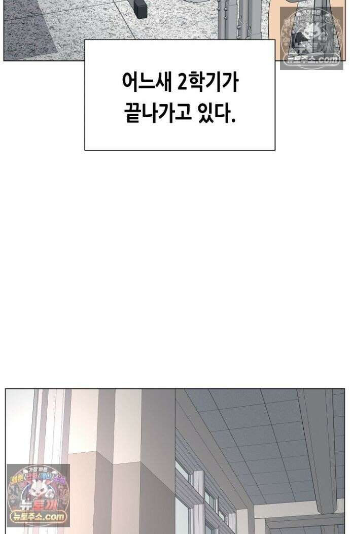 초인주의 시즌2 48화 10