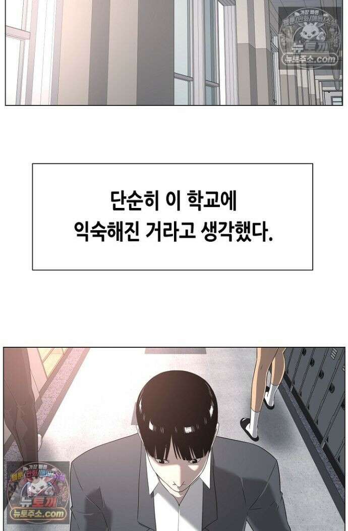 초인주의 시즌2 48화 11