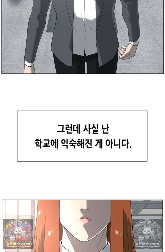 초인주의 시즌2 48화 12