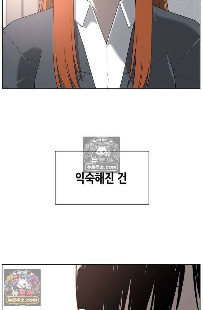 초인주의 시즌2 48화 13