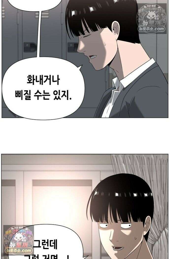 초인주의 시즌2 48화 18