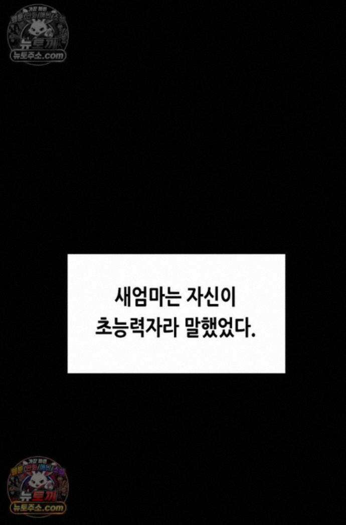 초인주의 시즌2 56화 1