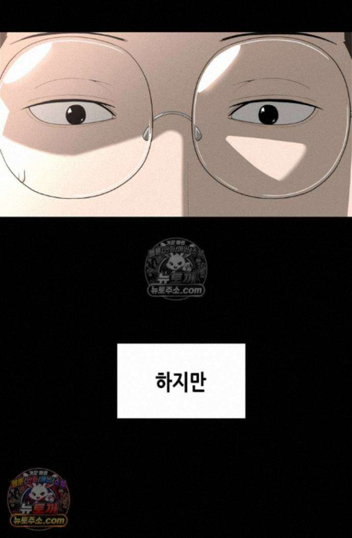 초인주의 시즌2 56화 4