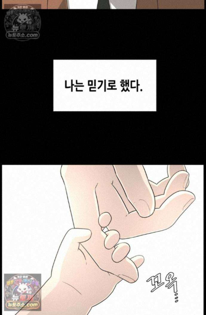 초인주의 시즌2 56화 7