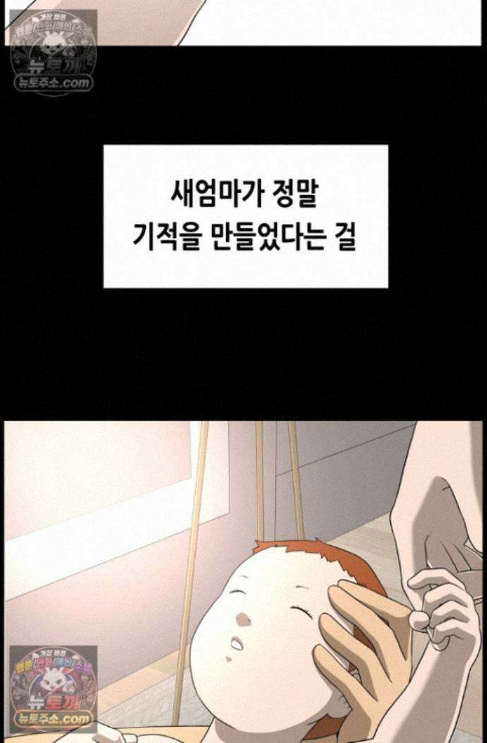 초인주의 시즌2 56화 8