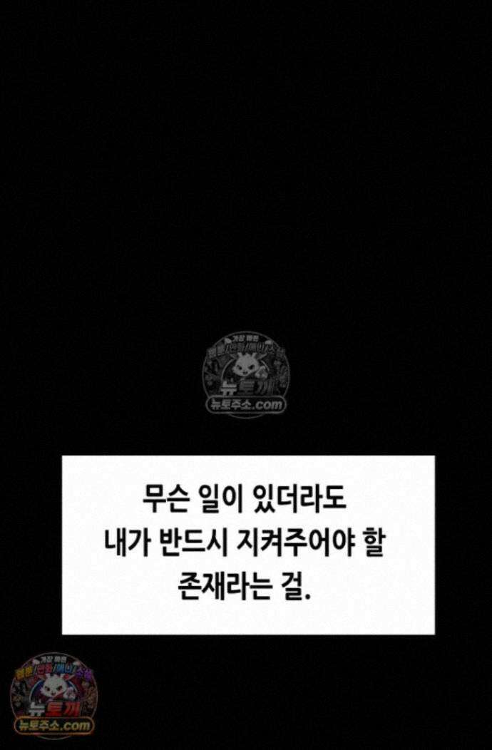 초인주의 시즌2 56화 11