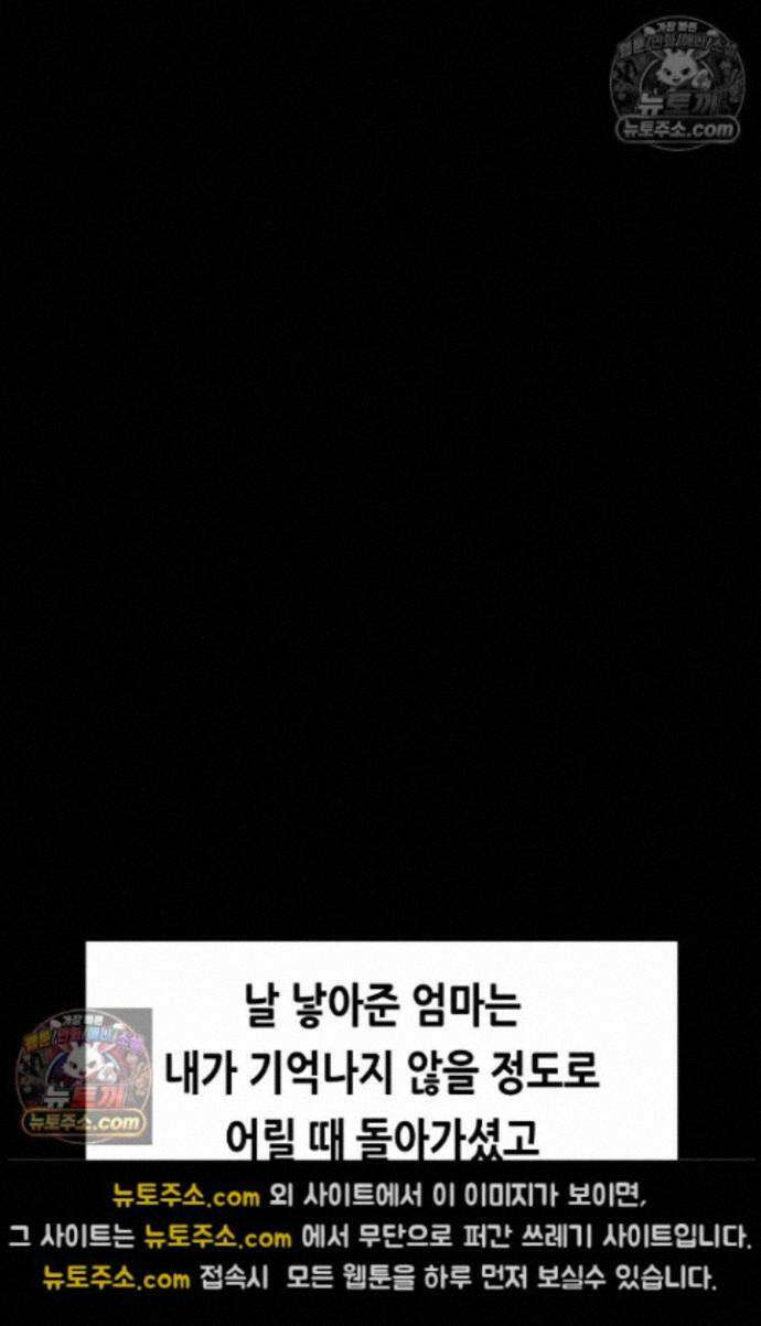 초인주의 시즌2 56화 13