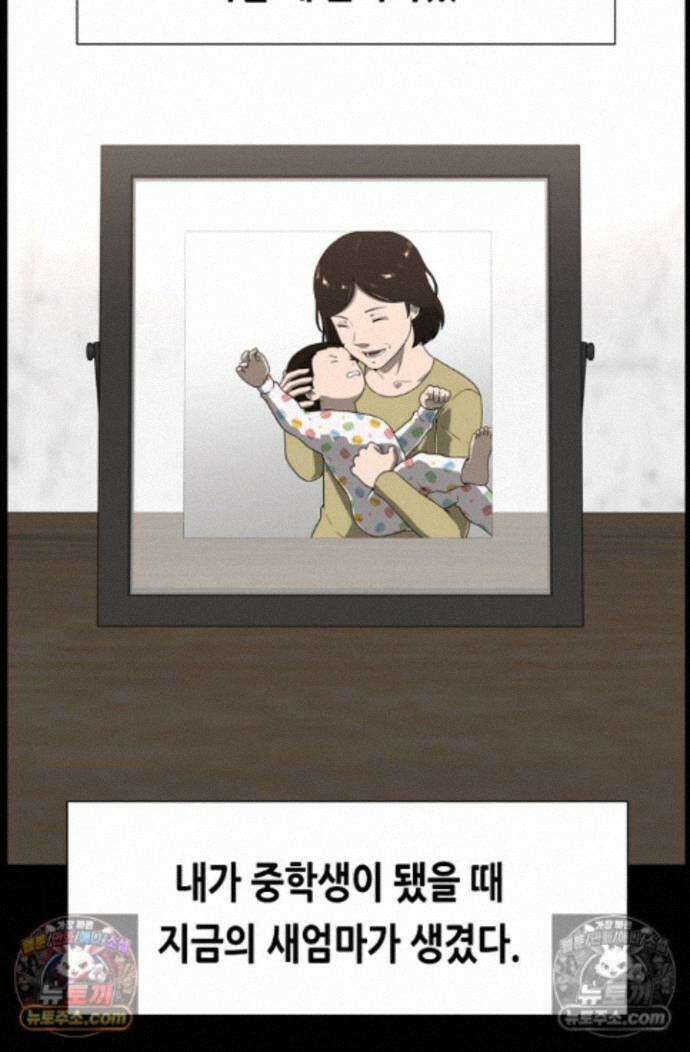 초인주의 시즌2 56화 14