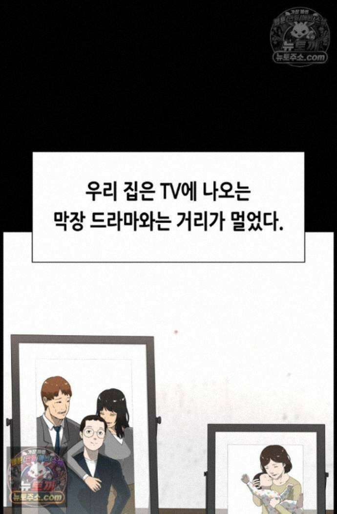 초인주의 시즌2 56화 15