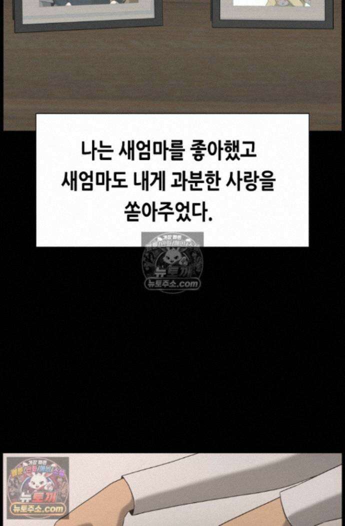 초인주의 시즌2 56화 16