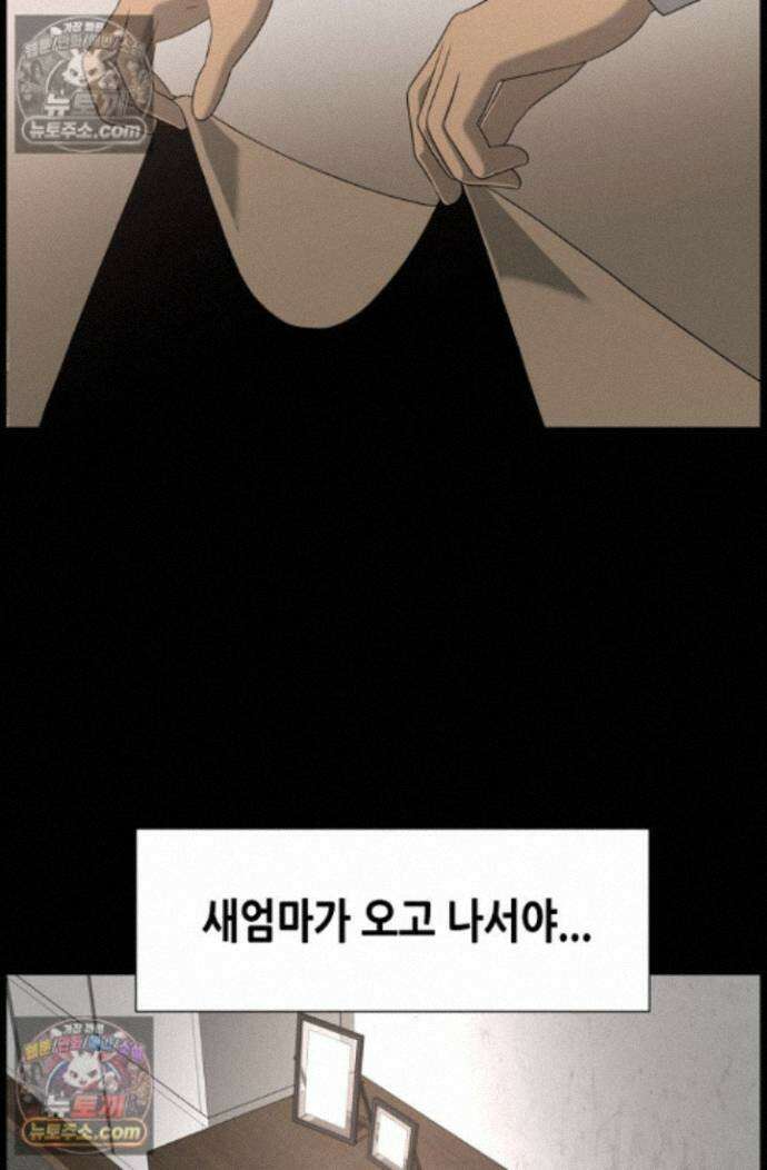 초인주의 시즌2 56화 17