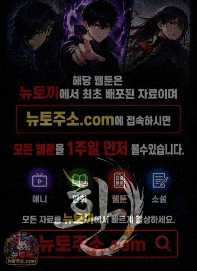 환(宦) 34화 1