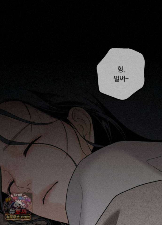 환(宦) 34화 3
