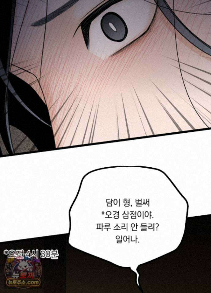 환(宦) 34화 5