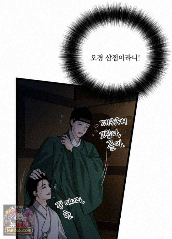 환(宦) 34화 7