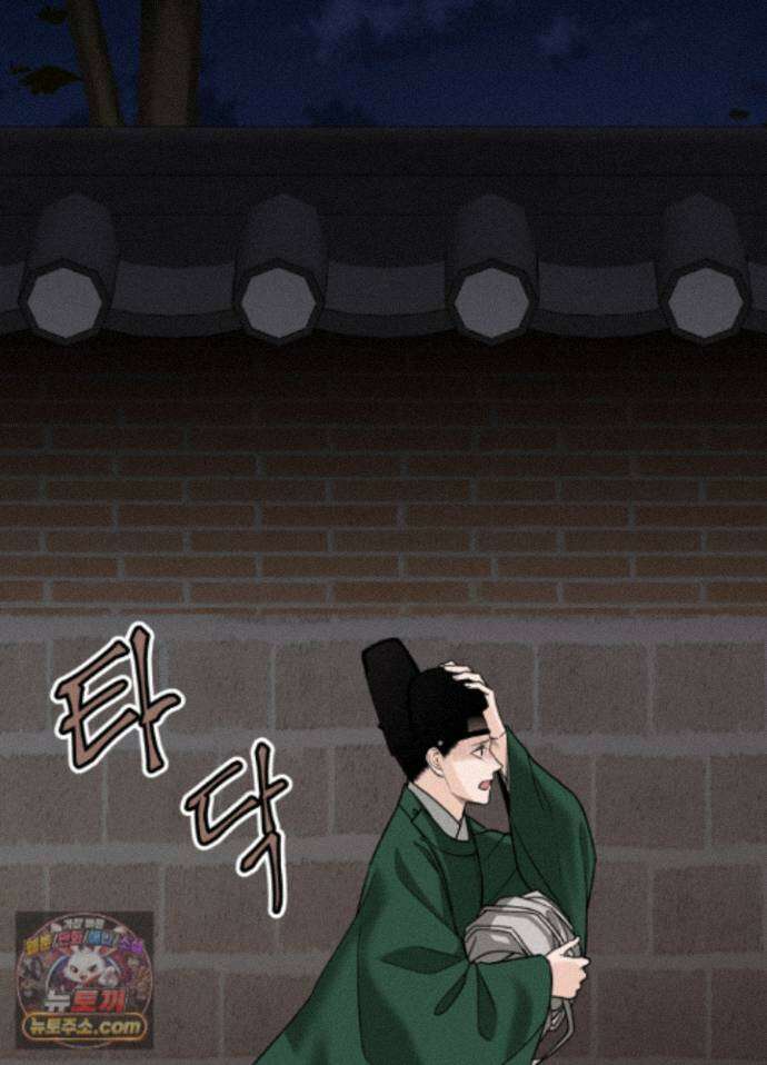 환(宦) 34화 11