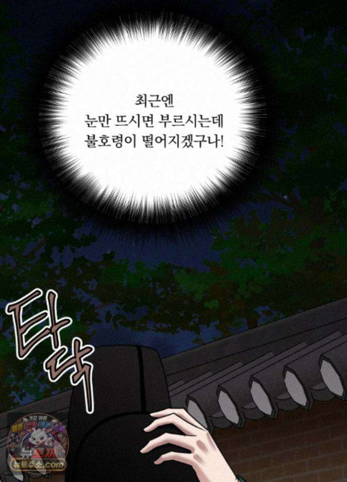환(宦) 34화 13