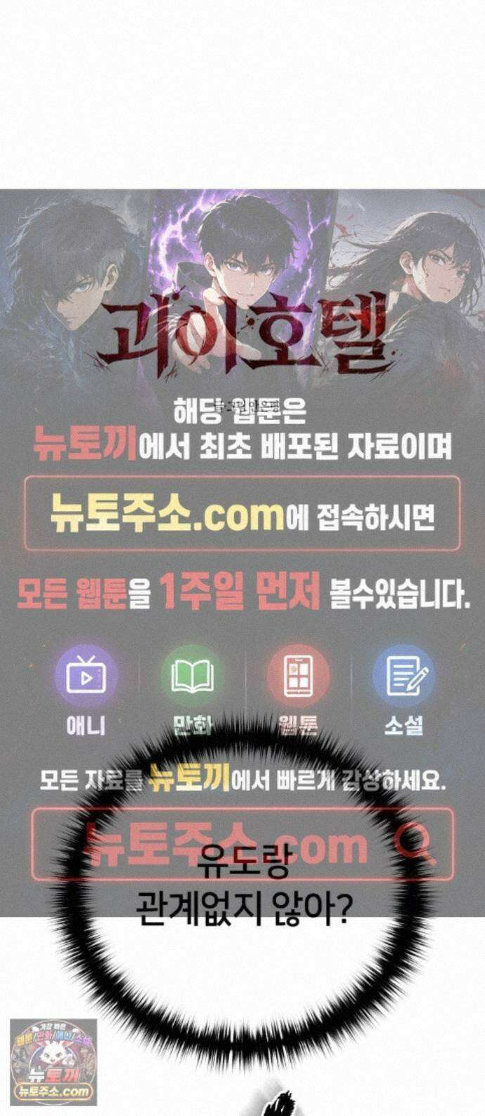 괴이호텔 13화 1