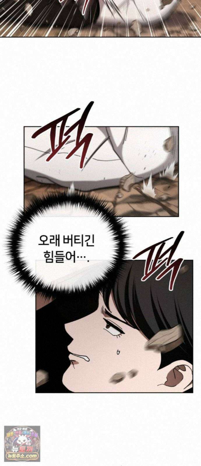 괴이호텔 13화 12
