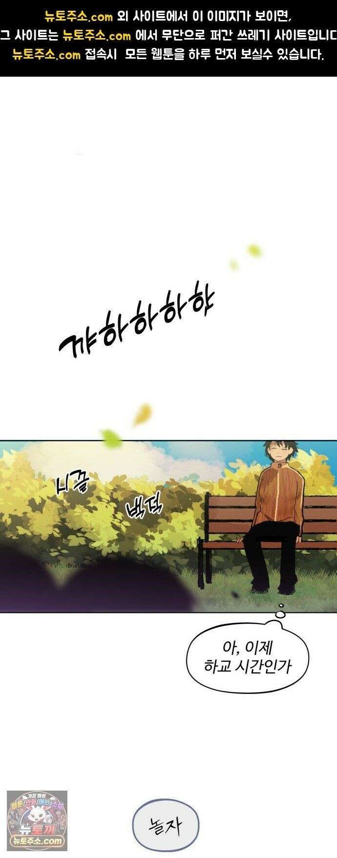 사랑이 끝나면 네가 끝난다 8화． 다시 한번 듣게 된 1
