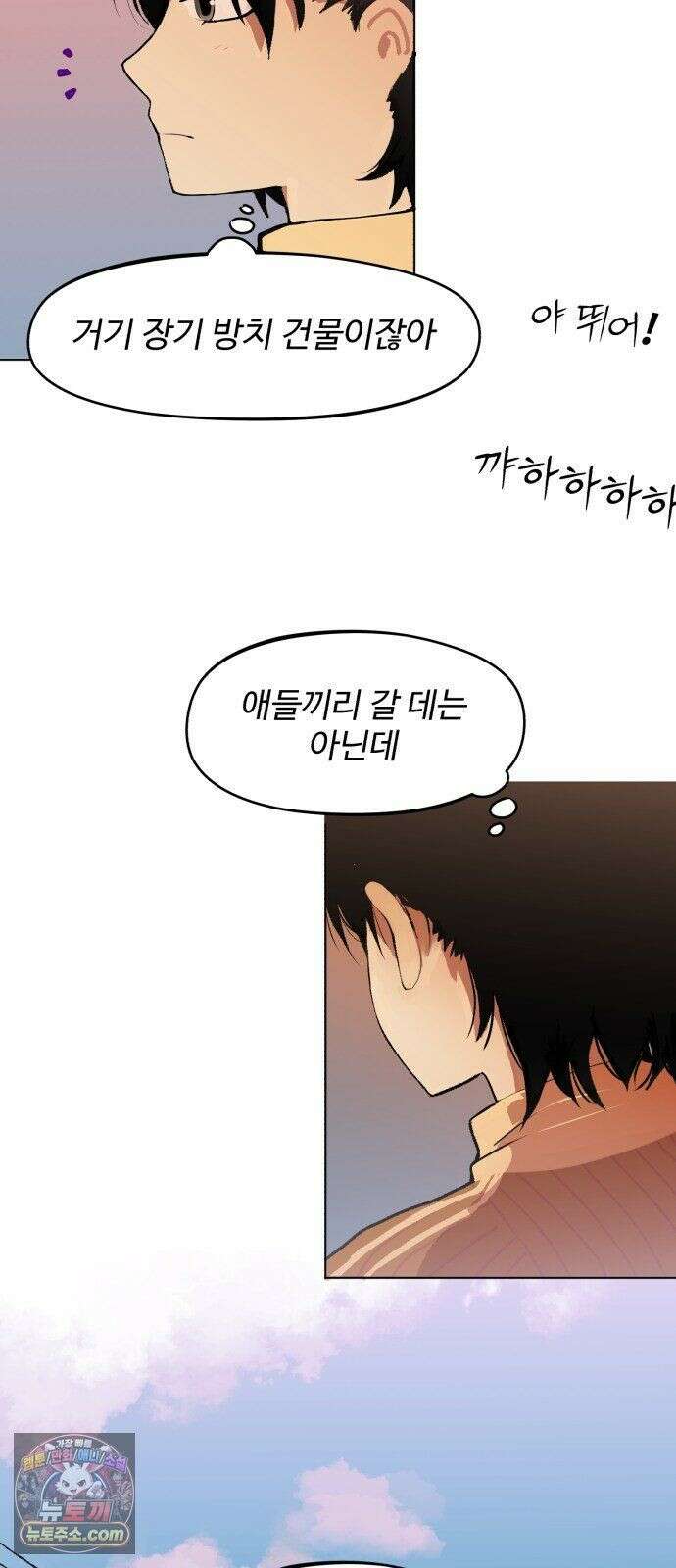 사랑이 끝나면 네가 끝난다 8화． 다시 한번 듣게 된 3