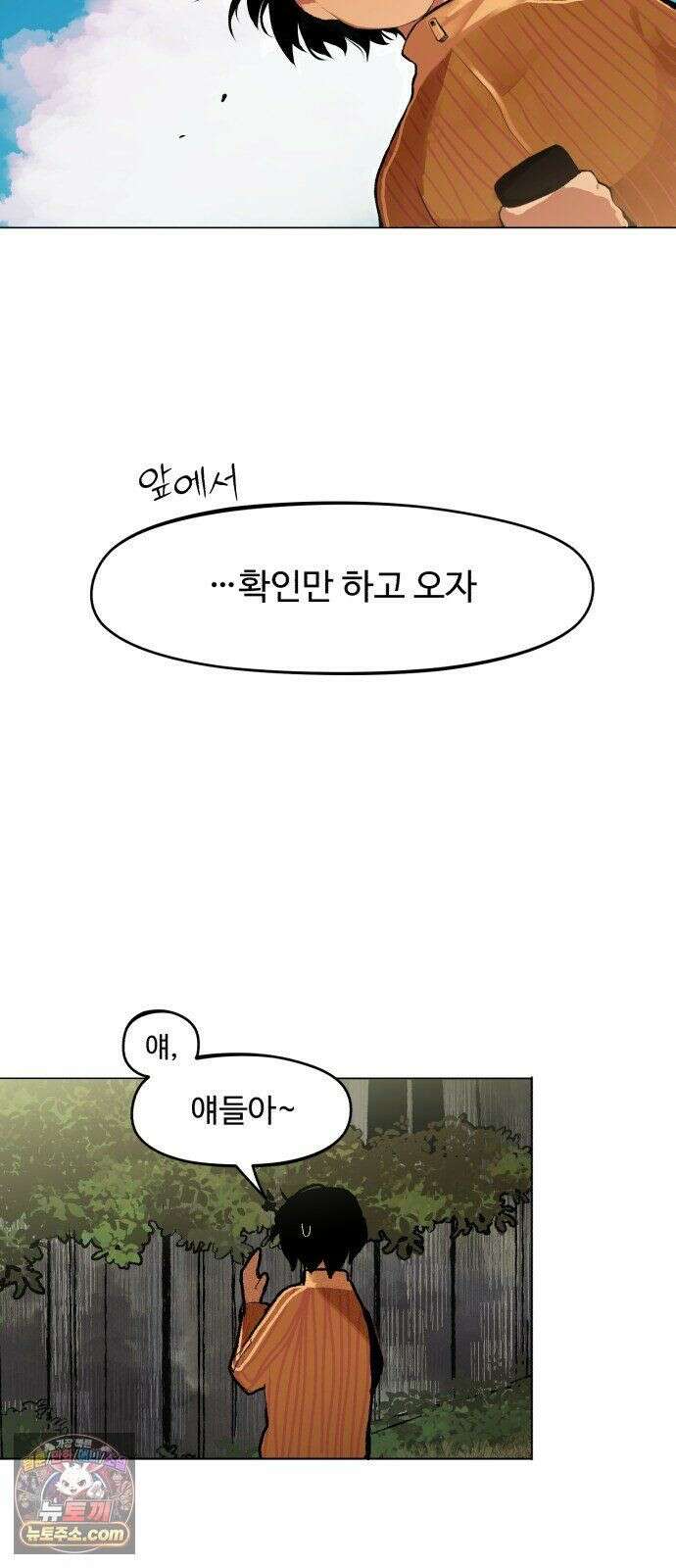 사랑이 끝나면 네가 끝난다 8화． 다시 한번 듣게 된 5