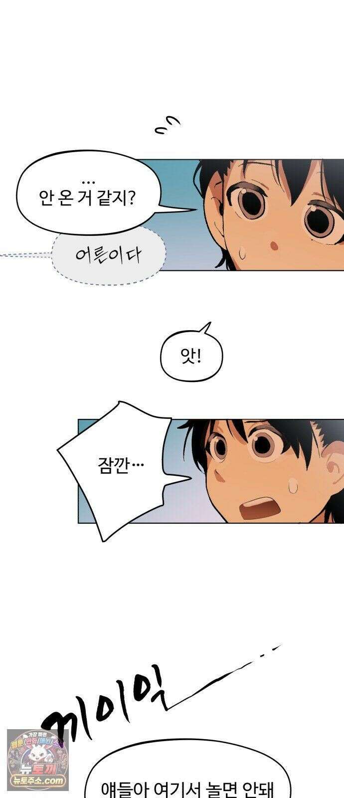 사랑이 끝나면 네가 끝난다 8화． 다시 한번 듣게 된 6
