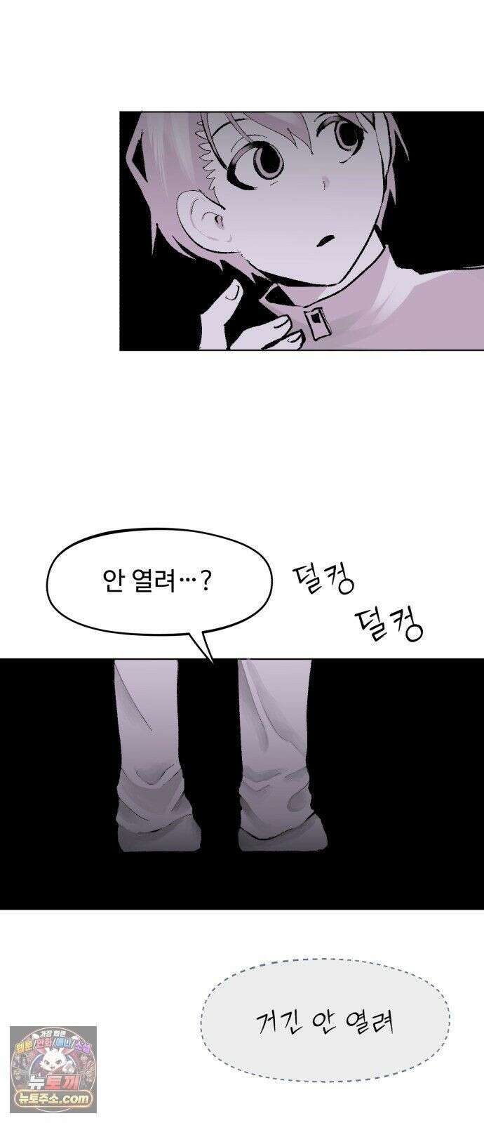 사랑이 끝나면 네가 끝난다 8화． 다시 한번 듣게 된 9
