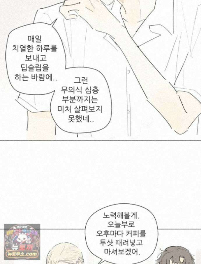 생각해볼게 52. 친구를 정의해 봐 2
