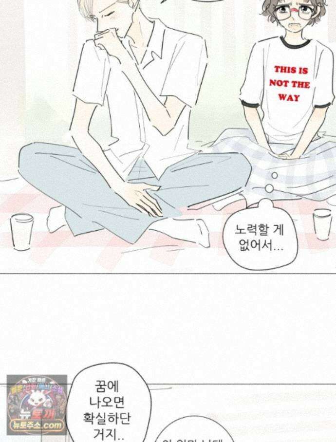 생각해볼게 52. 친구를 정의해 봐 3