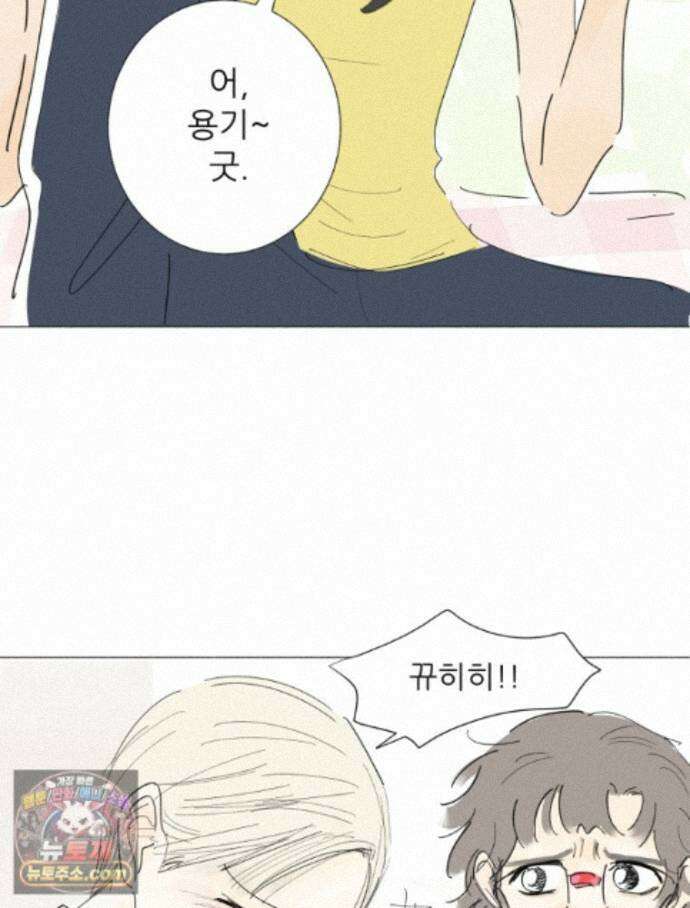 생각해볼게 52. 친구를 정의해 봐 6