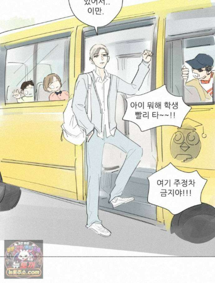 생각해볼게 52. 친구를 정의해 봐 8