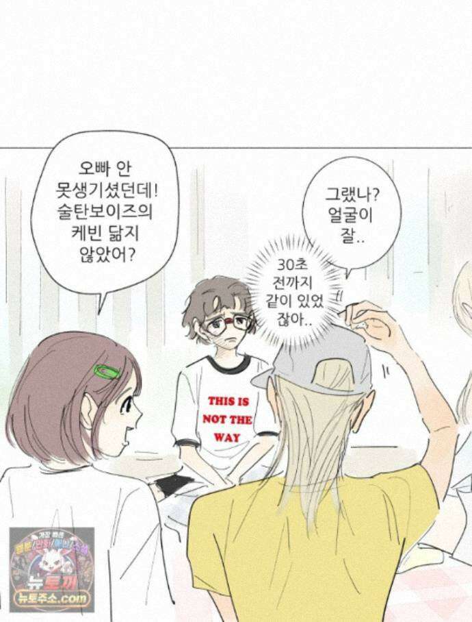 생각해볼게 52. 친구를 정의해 봐 9