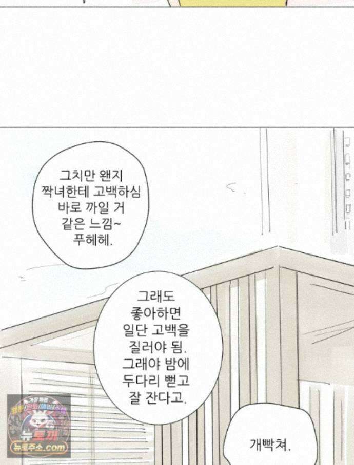 생각해볼게 52. 친구를 정의해 봐 10