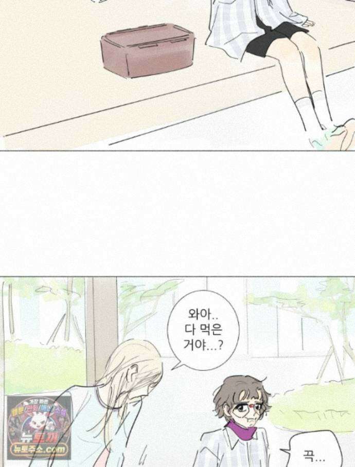 생각해볼게 52. 친구를 정의해 봐 14