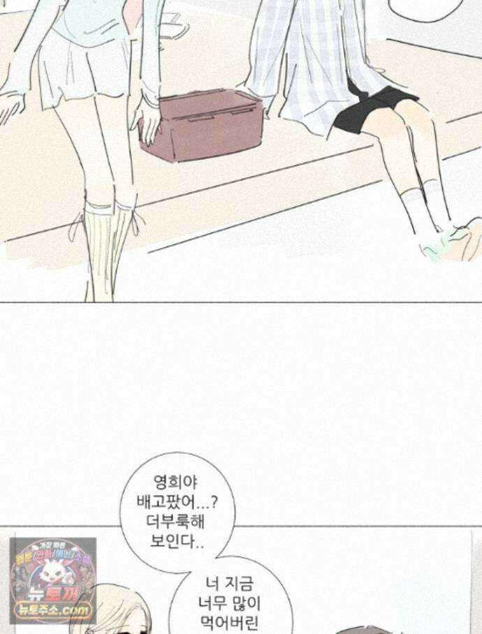 생각해볼게 52. 친구를 정의해 봐 15
