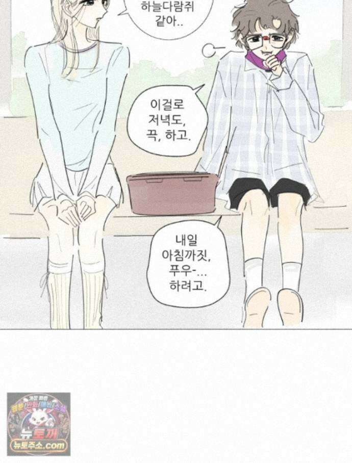 생각해볼게 52. 친구를 정의해 봐 16