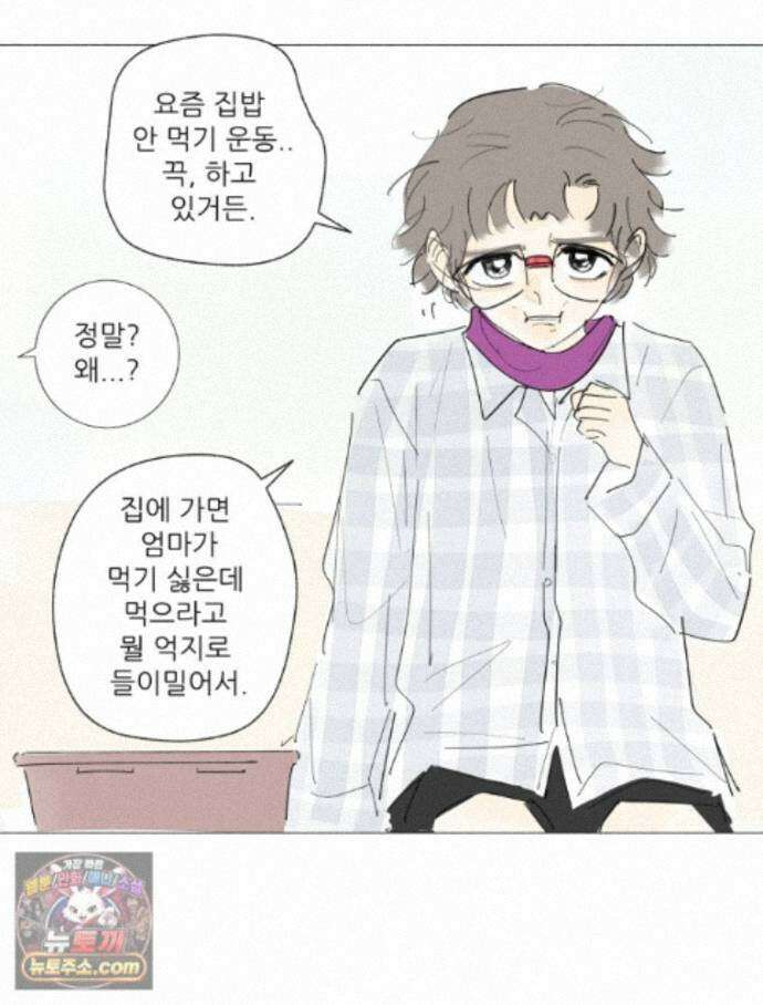 생각해볼게 52. 친구를 정의해 봐 17