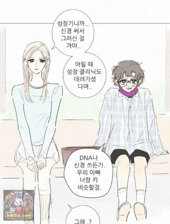 생각해볼게 52. 친구를 정의해 봐 18