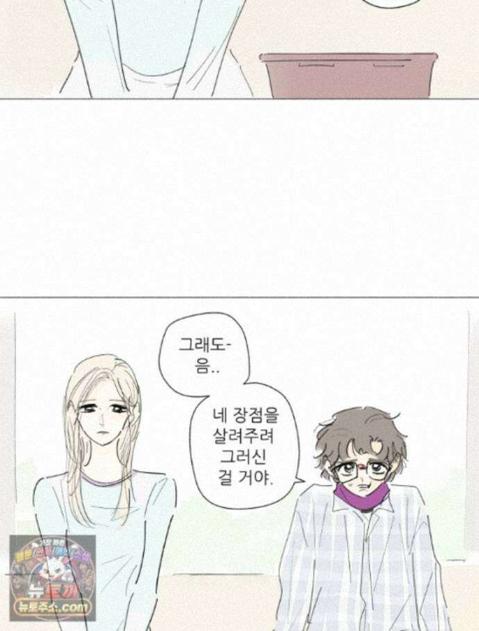 생각해볼게 52. 친구를 정의해 봐 20