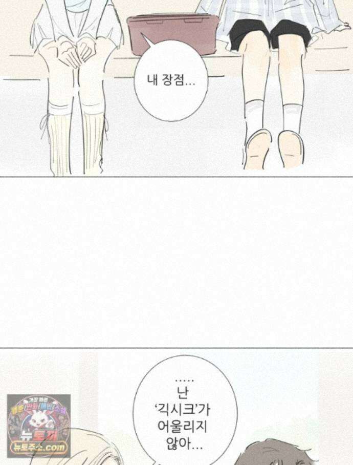 생각해볼게 52. 친구를 정의해 봐 21