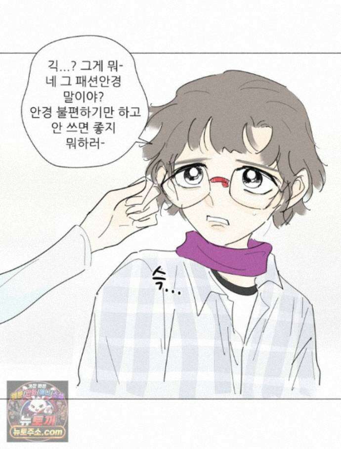 생각해볼게 52. 친구를 정의해 봐 23