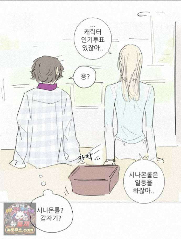 생각해볼게 52. 친구를 정의해 봐 27