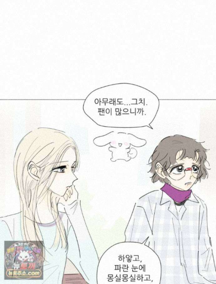 생각해볼게 52. 친구를 정의해 봐 28