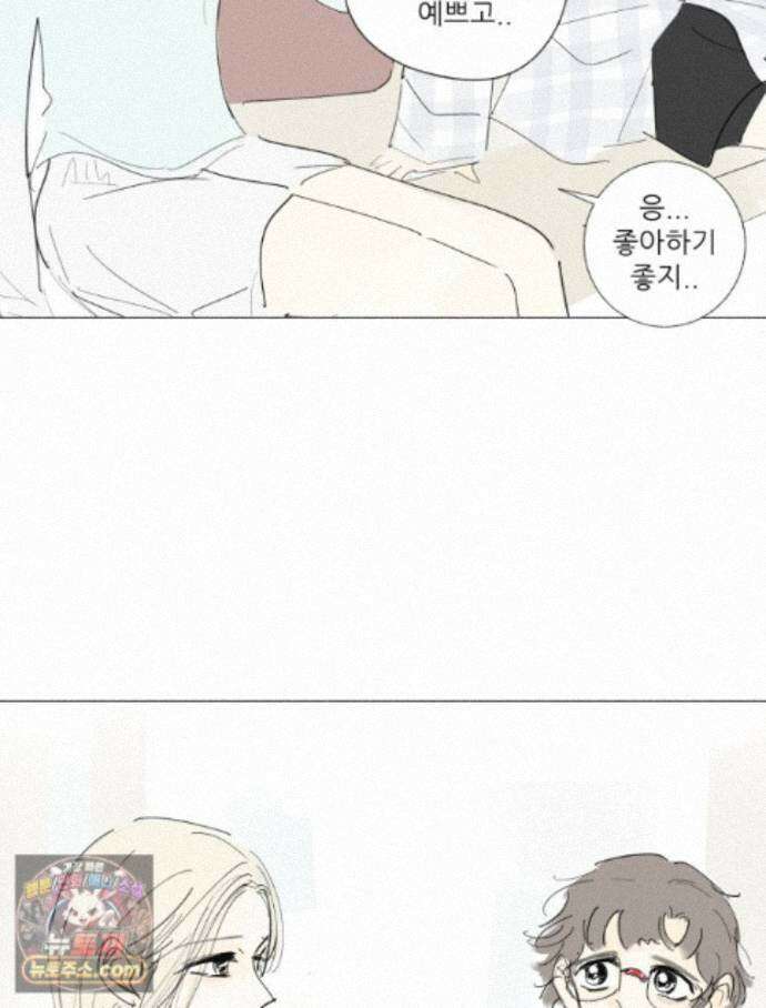 생각해볼게 52. 친구를 정의해 봐 29