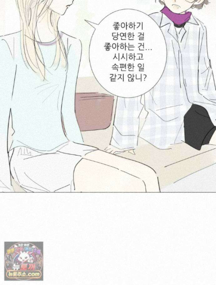 생각해볼게 52. 친구를 정의해 봐 30